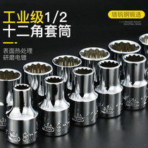 Twelve-angle socket wrench Chrome fan steel Auno socket set 8-32mm full specification maintenance special socket tool