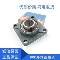 Hongyu bearing with shaft Rod face bearing with seat Square seat 01 202 203 204 205 206 207 208