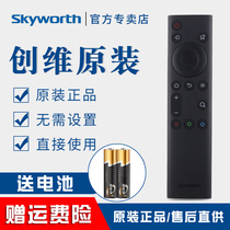 Original Skyworth coocaa cool TV remote control 50P30 55P30 65P30