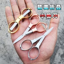 DIY small scissors folding cross stitch manicure scissors paper cutting handmade outdoor travel fishing home Fishing Gear Portable