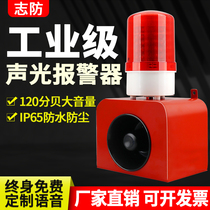 School factory integrated fire fire sound and light alarm 220V24V high power voice broadcast Horn 12V