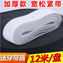 Imported fine elastic band 1 5-4cm baby baby pants Rubber band elastic flat loose tight belt clothing accessories