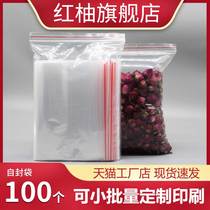 No.8 17 * 24cm 8 Silk ziplock bag small bag sealed food fresh packaging transparent sealing plastic bag wholesale