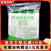 Custom-made ultra-thick PE9 5 #22*32cm20 Silk self-sealing plastic dog food packaging sub-bag 50
