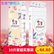 Huayin toilet paper roll paper 10 kg large roll paper towel whole box wholesale toilet paper coreless roll paper household affordable package