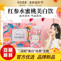 New Young elements peach drink liquid juice Ruddy ginseng gift box Non-Zhengguan Zhuang red ginseng nourishing