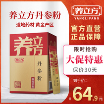 YangCui Danshen powder Chinese medicine powder non-grade non-wild can take Yunnan Panax