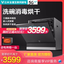 VIOMI Yunmi VDW0802 fully automatic household dishwasher PRO recessed disinfection 8 sets of drying dishwasher