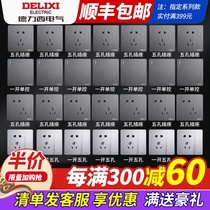 Delixi black switch socket panel porous household five-hole wall flapper wall dark gray whole house package