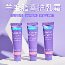 Lansinoh lansno pure lanolin repair cream nipple chapped protection cream 7g Sun 3