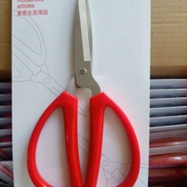 Red household scissors office paper-cut handmade stainless steel scissors student stationery household small scissors