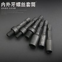 Self-tapping sleeve double-headed screw head inner and outer shank turn inner and outer wire embedded lock nut hexagonal sleeve