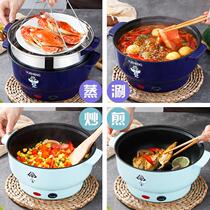 Electric small wok dormitory student pot multi-function household electric hot pot dormitory pan electric cooking pot 1-2 people 3-4