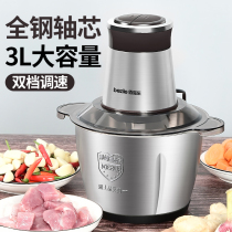 Meat grinder household electric small stainless steel food supplement machine multi-function beating minced vegetables garlic mashed cooking