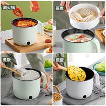 Small electric cooker dormitory student noodle pot multifunctional household single Mini Pot Electric small hot pot electric cooking pot