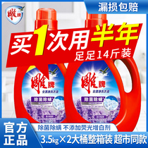 Carving brand anti-bacterial and anti-mite laundry liquid 3 5kg vat lavender fragrance long-lasting whole box batch household affordable package 1