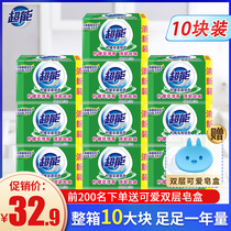 Super laundry soap 10 large pieces 226g soap laundry soap family pack household affordable pack full box batch hoarding