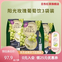 Nidong black tea Japan original imported sunshine rose grape fragrant drink green fruit juice bag ice drink instant fruit