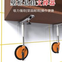 Blue Flint hanging cabinet wall cabinet bathroom cabinet hanging installation tool bracket lifting rod support artifact 55557777