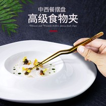 Western food dishes tweezers molecular gourmet dishes stainless steel plate tools for kitchen chefs