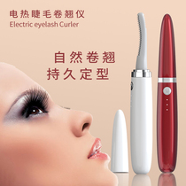 LIBEREX eyelash curl ion electric ironing eyelash artifact electric heating eyelash curler charging long-lasting shaping