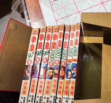97拳皇漫画-97拳皇漫画促销价格、97拳皇漫画品牌- 淘宝