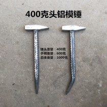 Building aluminum wood special tools full set Lu mold clamp hammer special aluminum film duckbill aluminum mold iron hammer crowbar hook