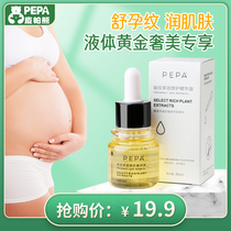 PEPA Pippa Bear Pregnant Pregnancy Oil Repair Essential Oil Anti-tattoo Massage Oil Postpartum Tightening Stretch Markle