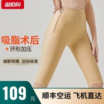 Thigh liposuction shaping pants liposuction sculpting pants ring surgery body body fat filling special five-point pants