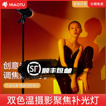 YONGEER portrait LED video Changliang lamp 50w High power photo shoot Spotlight Rgb Interior Fumbling movie Changliang Tonic Light Lamp Naughty Precious Jewelry Beat light lamp soft light lamp