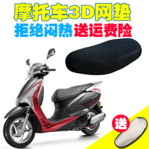 Suitable for Honda Motorcycle Jiayu 110 seat cover waterproof sunscreen seat cover Scooter seat cushion