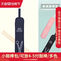 Drum bag childrens drum bag 4-pack drum drum drum stick bag portable one-shoulder anti-splashing portable