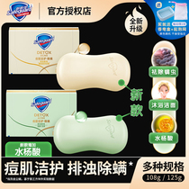 Shu Shuang Jia acne skin cleansing and mite removal soap Discharge turbid soap 108g Face soap Bath back soap Shower gel flagship
