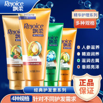 Rejoice essential oil moisturizing hair cream soft ginseng nourishing moisture dandruff to improve dry manic men and women