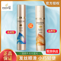 Pantene Qinrun Leave-in hair essence Hydration pen Hair repair dry improvement frizz Pocket portable 27g