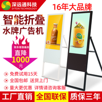 Smart High-definition Folding Electronic Waterboard Advertising Machine Ultra Slim Floor Standing Mall Shop Electronic Screen Sign Menu Publicity Showroom Liquid Crystal Display 32 32 43 50 Inch Support Customize