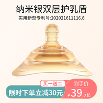 Nipple protective shield feeding breast milk nipple patch inner concave auxiliary feeding breastfeeding patch anti-bite artifact tractor