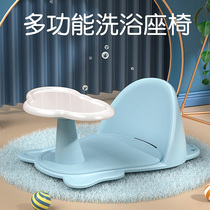 Baby bath sitting chair artifact Baby Bath Bath stand for new child support seat stool bracket can sit Bath stand