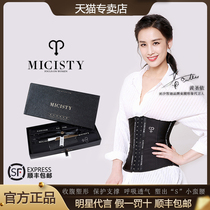 Micisty Mixi Xidi Girdle belt female shapewear Waist seal corset artifact postpartum fitness abdominal belt summer thin