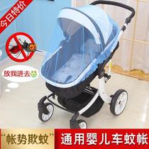 Baby stroller mosquito net full cover type increase encryption breathable universal high landscape cradle umbrella Baby stroller cover anti-mosquito