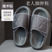 Elderly foot swollen shoes adjustable foot valgus elderly shoes wide feet plus fat size slippers sugar foot deformity shoes