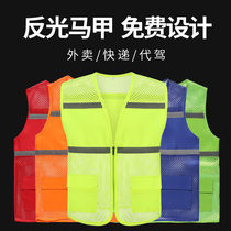  Xinyi volunteer vest custom summer mesh overalls reflective vest Takeaway express tooling volunteer vest