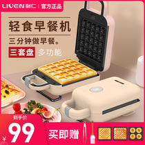 Liren Sanming machine breakfast machine bread cheese box multifunctional household breakfast machine multifunctional three-in-one