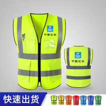 Large size China Construction China Railway Electric Construction Shaanxi Construction China Metallurgical Reflective Vest Spot Site Engineering Reflective Safety Vest