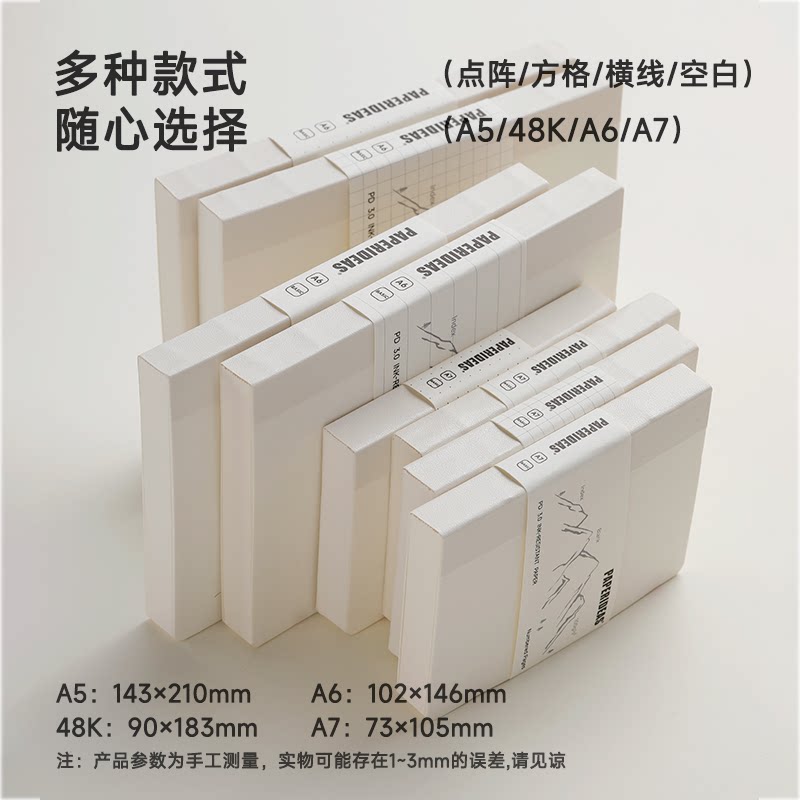 A5裸背本PD3.0横线点阵空白三版合一，商务记事本性价比之王_笔记本_