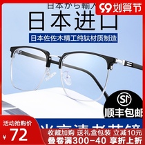 Japan imported reading glasses mens high-definition ultra-light anti-blue old old light glasses female middle-aged high-end