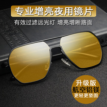 Polarized night vision goggles male HD Night Driver long-distance driving at night special anti-high beam myopia glasses