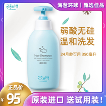 Gongzhong Secret Policy Childrens Shampoo 6 123-15 years old girl girl baby soft boy 10 years old