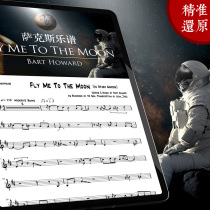 Fly Me To The Moon saxophone jazz standard song Take Me To The Moon accompaniment