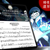 Arrogant saxophone Megalovania Undertale score foodie accompaniment